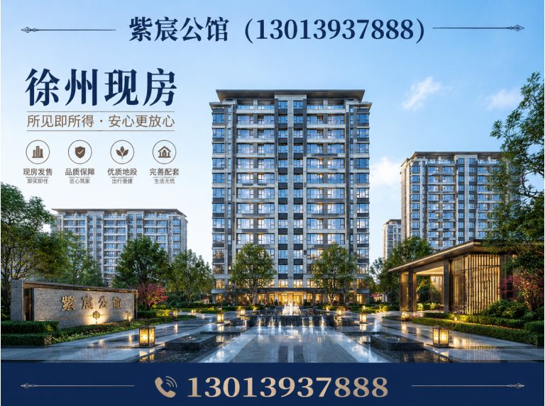 睢宁县环云龙湖楼盘展示图